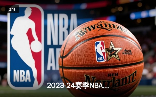 2023-24赛季NBA总决赛G7落幕：丹佛掘金主场力克波士顿凯尔特人，约基奇揽获FMVP - 2
